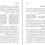 دانلود کتاب اسطوره زال محمد مختاری PDF