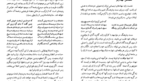 دانلود کتاب اسطوره زال محمد مختاری PDF