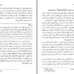 دانلود کتاب خودآموز فلسفه مل تامپسون PDF