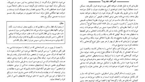 دانلود کتاب خودآموز فلسفه مل تامپسون PDF