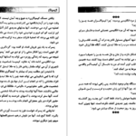 دانلود کتاب کیمیاگر حسین نعیمی PDF