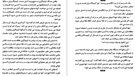 دانلود کتاب کیمیاگر حسین نعیمی PDF