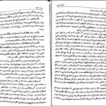 دانلود کتاب سفرنامه بن تان اگوست بن تان PDF