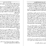 دانلود کتاب شوک آینده الوین تافلر PDF