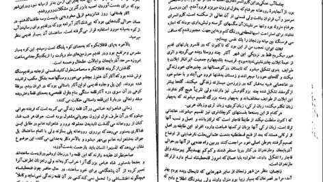 دانلود کتاب سفرنامه بن تان اگوست بن تان PDF
