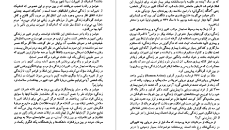 دانلود کتاب شوک آینده الوین تافلر PDF