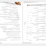 دانلود کتاب روانشناسی تربیتی مدرسان شریف PDF