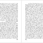 دانلود کتاب درود بر کاتولونیا جورج اورول PDF