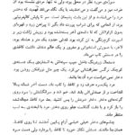 دانلود کتاب حق السکوت ریموند چندلر PDF