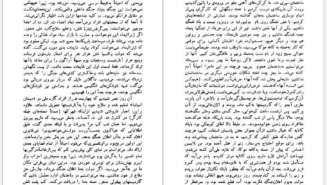 دانلود کتاب درود بر کاتولونیا جورج اورول PDF