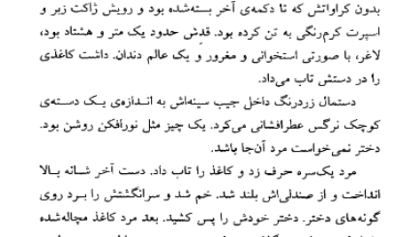دانلود کتاب حق السکوت ریموند چندلر PDF
