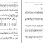 دانلود کتاب دستور زبان فارسی ۲ حسین انوری PDF
