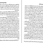 دانلود کتاب تاریخ ایران حسن پیرنیا  PDF
