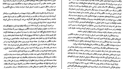 دانلود کتاب تاریخ ایران حسن پیرنیا  PDF
