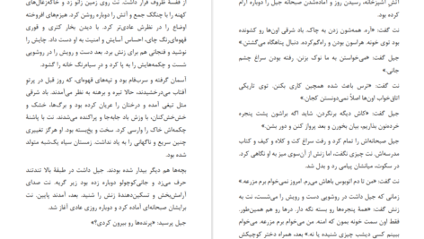 دانلود کتاب پرندگان دافنه دوموریه PDF