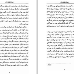دانلود کتاب سرزمین پدری هانس گئورگ نواک PDF