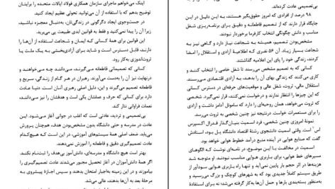 دانلود کتاب بیندیشید و ثروتمند شوید ناپلئون هیل PDF