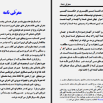 دانلود کتاب سرزمین های دور پال توئیچل PDF
