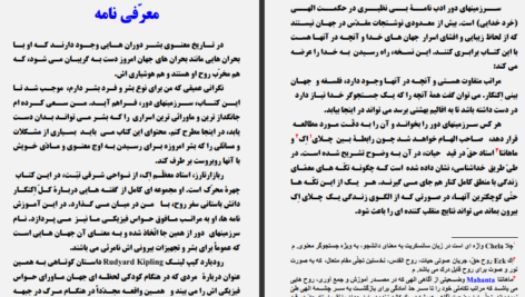 دانلود کتاب سرزمین های دور پال توئیچل PDF