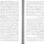 دانلود کتاب ماهیت روان و انرژی آن کارل گوستاویونگ PDF