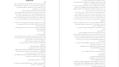 دانلود کتاب به امید دل بستم لنکالی PDF