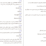 دانلود کتاب بعد استفن کینگ PDF