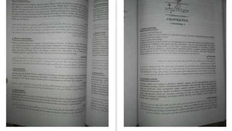 دانلود کتاب زبان تخصصی ویژه علوم تربیتی مدرسان شریف PDF