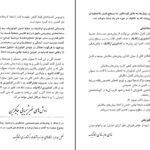 دانلود کتاب غذای سالم غذای ارگانیک محمد دریایی PDF
