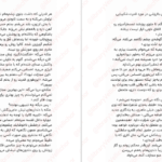 دانلود کتاب کشتن یک پادشاهی الکساندرا کریستو PDF