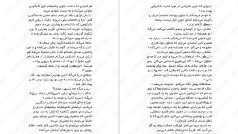 دانلود کتاب کشتن یک پادشاهی الکساندرا کریستو PDF