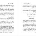 دانلود کتاب وزیران مقتول ایران ناصر نجفی PDF