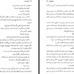 دانلود کتاب ایراندخت بهمن ناصح PDF