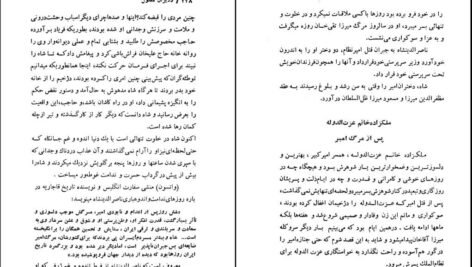 دانلود کتاب وزیران مقتول ایران ناصر نجفی PDF