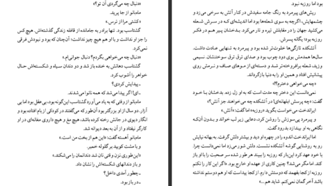 دانلود کتاب ایراندخت بهمن ناصح PDF