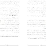 دانلود کتاب گفتگو با خدا جلد ۲ نیل دونالد والش PDF