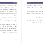 دانلود کتاب یاقوت کبود کرستین گیر PDF