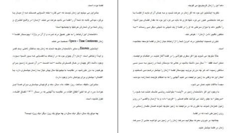 دانلود کتاب گفتگو با خدا جلد ۲ نیل دونالد والش PDF