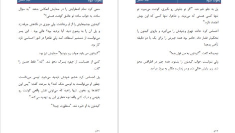 دانلود کتاب یاقوت کبود کرستین گیر PDF
