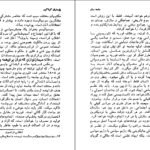 دانلود کتاب جامعه سالم اکبر تبریزی PDF