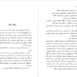 دانلود کتاب خانه بدنام نجیب محفوظ PDF