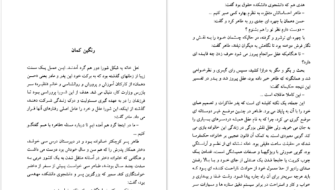 دانلود کتاب خانه بدنام نجیب محفوظ PDF