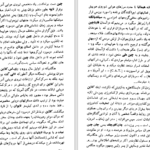 دانلود کتاب چهره های سیا آلن گرن PDF