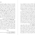 دانلود کتاب کلیات فلسفه جلال الدین مجتبوی PDF