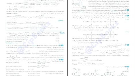 دانلود کتاب موج آزمون شیمی پایه مسعود جعفری PDF