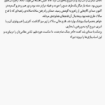 دانلود کتاب فرشته سکوت کرد هاینریش بل PDF