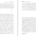 دانلود کتاب دلتنگی های نقاش خیابان چهل و هشتم جی. دی. سلینجر PDF