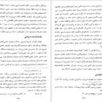 دانلود کتاب آیین کشورداری در عهد رشیدالدین فضل الله هاشم رجب زاده PDF