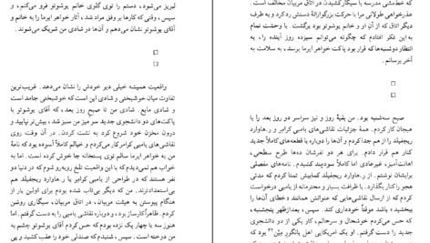 دانلود کتاب دلتنگی های نقاش خیابان چهل و هشتم جی. دی. سلینجر PDF
