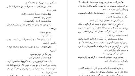 دانلود کتاب سالار مگس ها ویلیام گلدینگ PDF