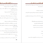 دانلود کتاب انجمن شاعران مرده تام شولمن PDF